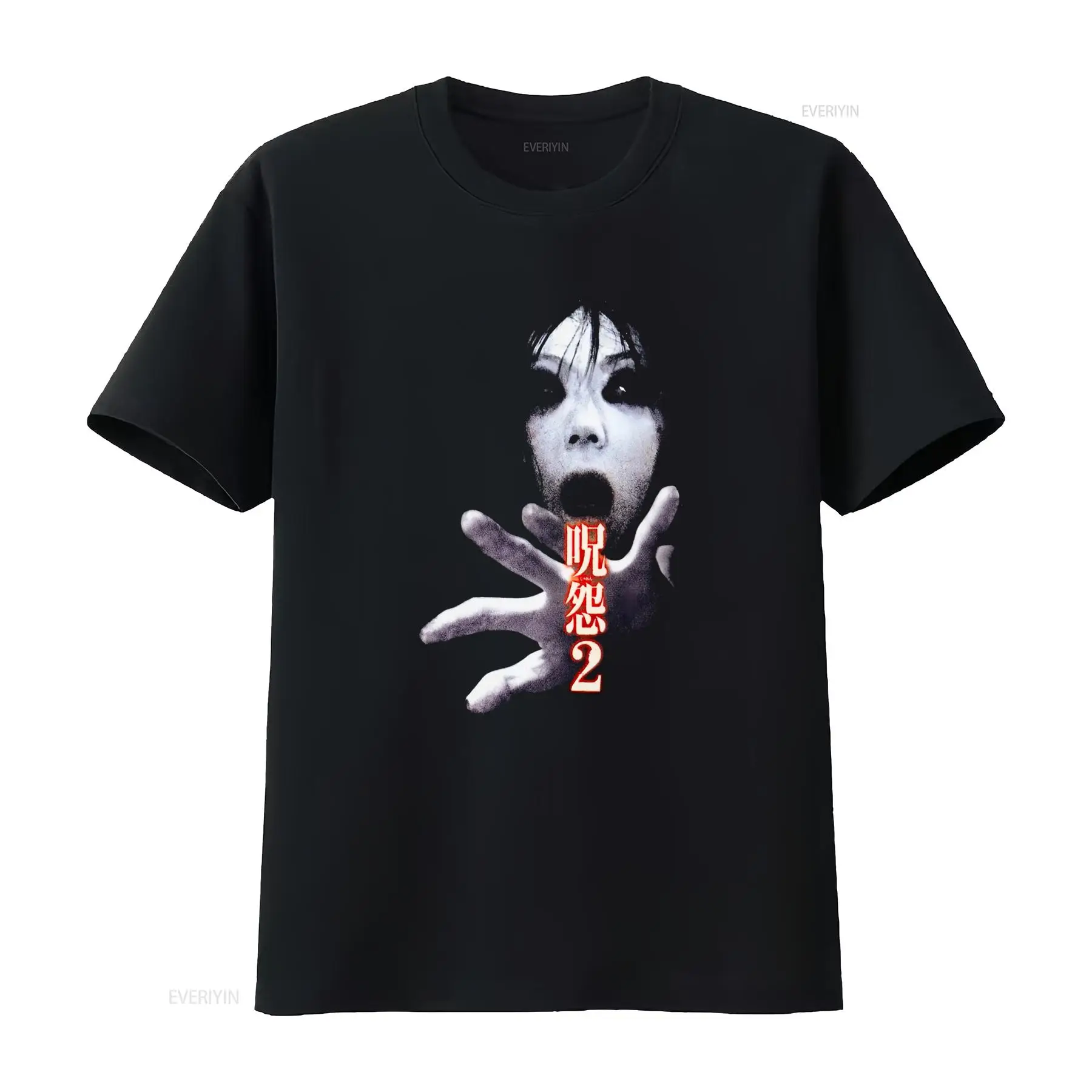 Ju On the Grudge 2 Japan Horro - Streetwear Brand avis et prix
